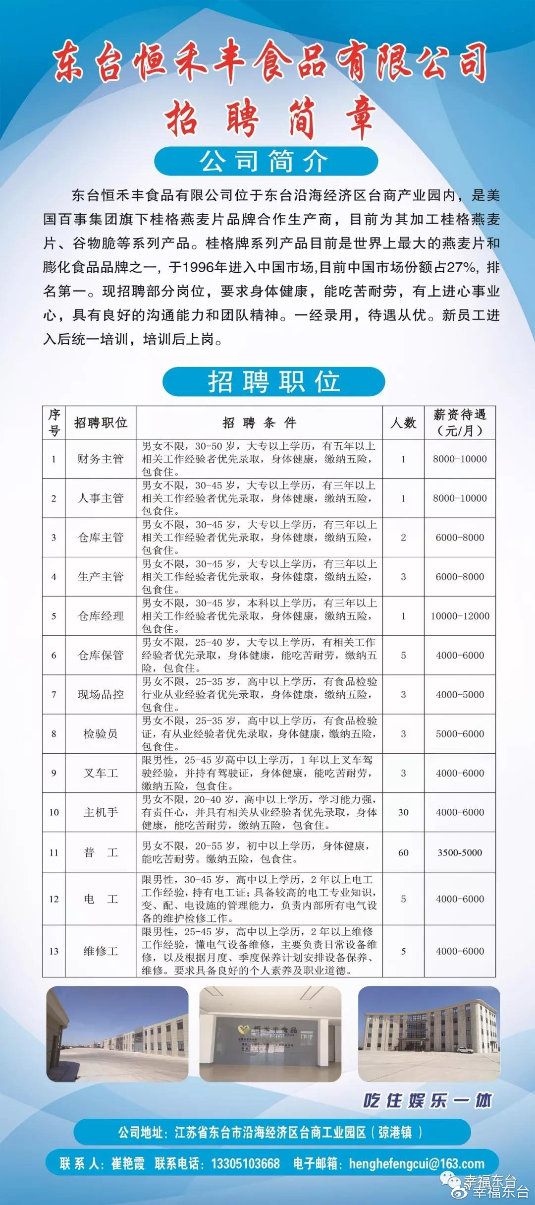 東臺最新招聘信息揭秘，小巷中的隱藏寶藏與特色小店的奇妙之旅