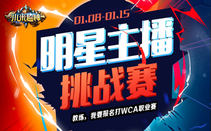 小米超神比賽視頻，電競之光閃耀時(shí)代戰場(chǎng)