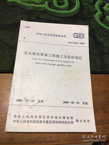 最新修訂版給排水驗收規范，變化引領(lǐng)自信與成就感之路