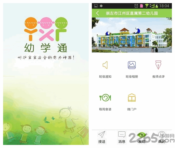 幼學(xué)通新版，小明的神奇學(xué)習之旅啟程