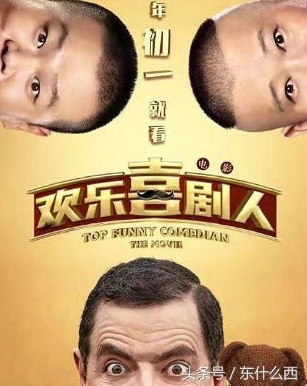 憨豆先生新片上映，科技與生活的前衛碰撞，探索未來(lái)生活的魅力