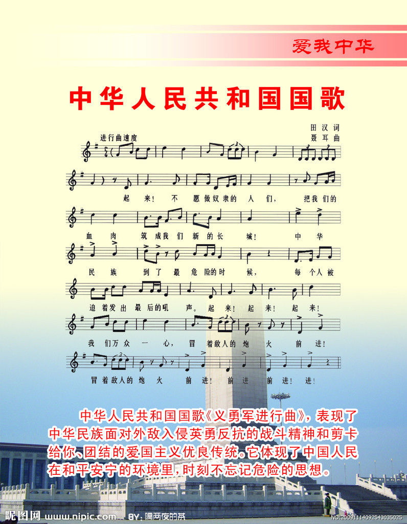 演員國歌，自信與成就感的旋律之歌