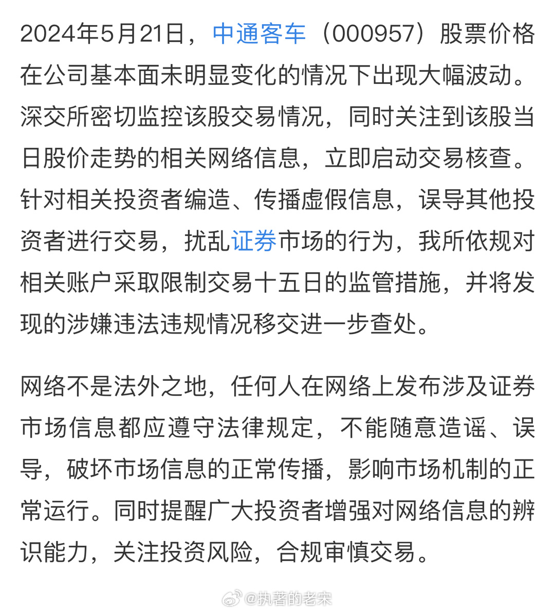 中通客車(chē)股票吧，智能出行領(lǐng)域的未來(lái)之選