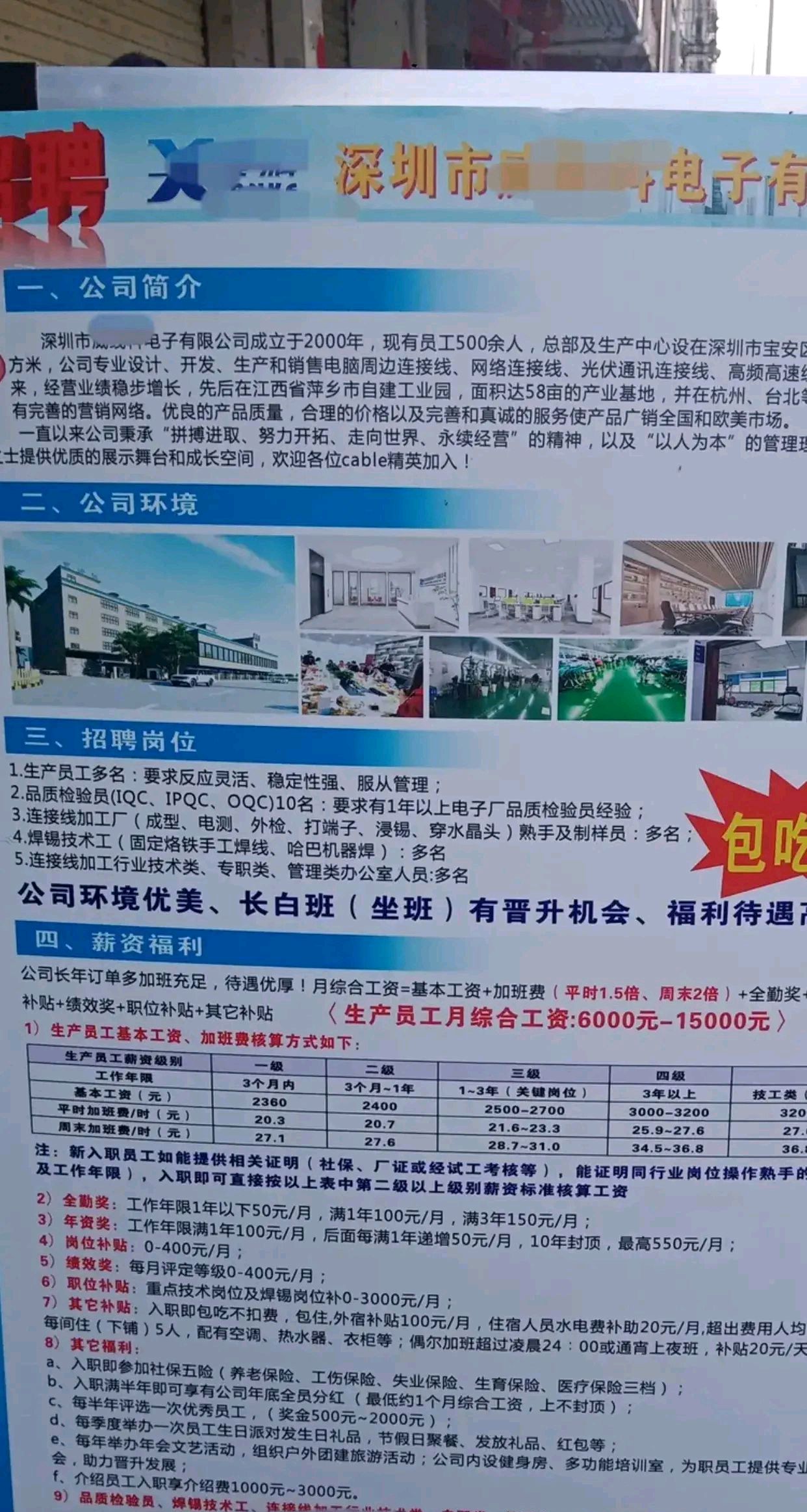 普工招聘信息詳解，深度解析與觀(guān)點(diǎn)闡述