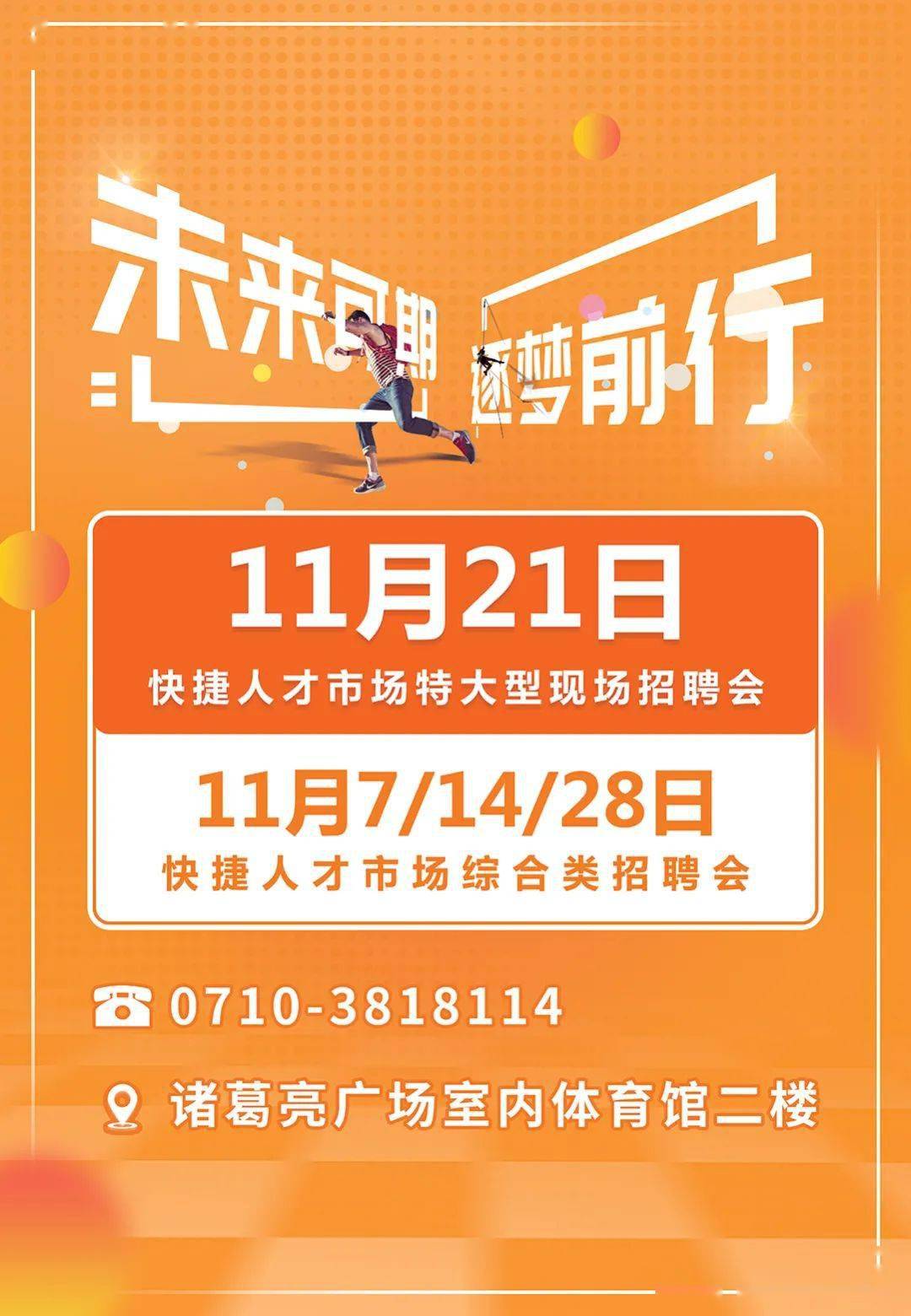 襄陽(yáng)最新招聘，科技革新引領(lǐng)未來(lái)職場(chǎng)風(fēng)尚