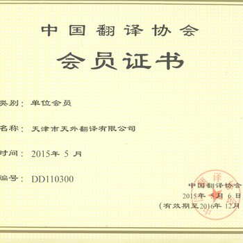 天津翻譯資訊，語(yǔ)言之橋，開(kāi)啟翻譯之旅的夢(mèng)想起航點(diǎn)