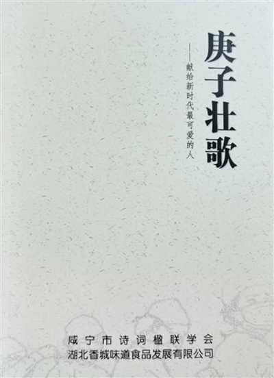 抗疫詩(shī)篇新篇章，小巷深處的獨特風(fēng)味