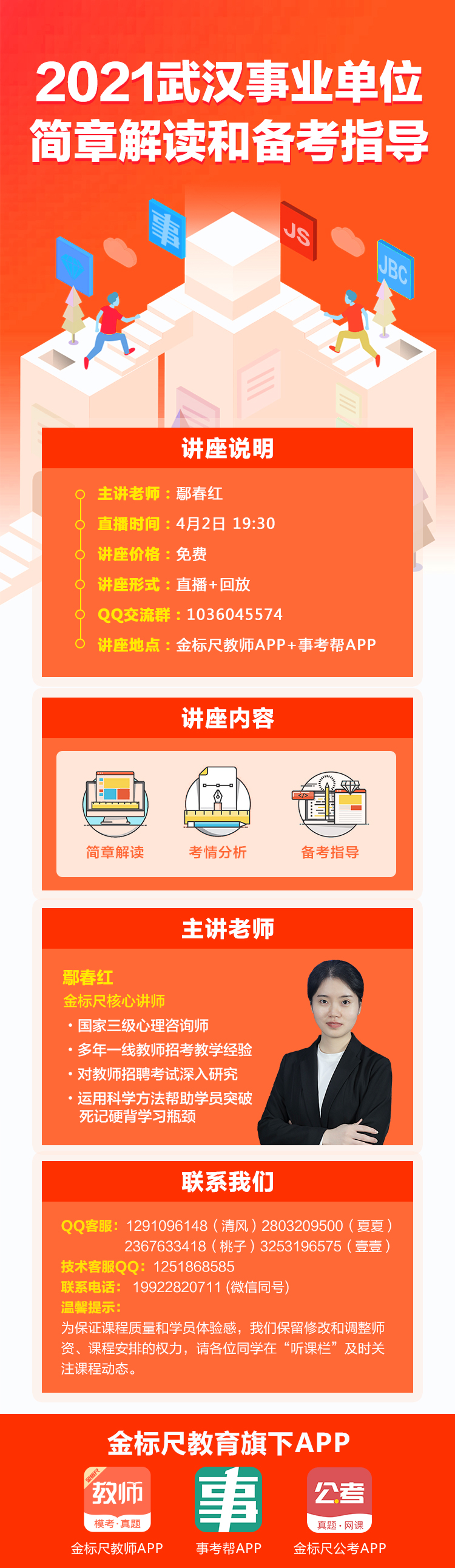 武漢最新招聘信息今日揭秘，奇妙之旅啟程