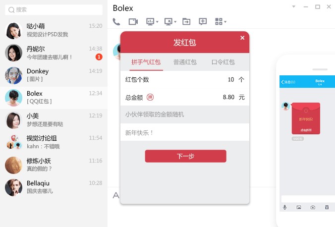 QQ普通下載2016版，回顧與體驗分享