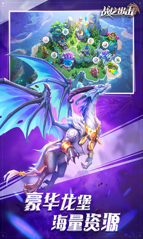 戰龍出擊最新指南，技能提升與任務(wù)完成步驟詳解