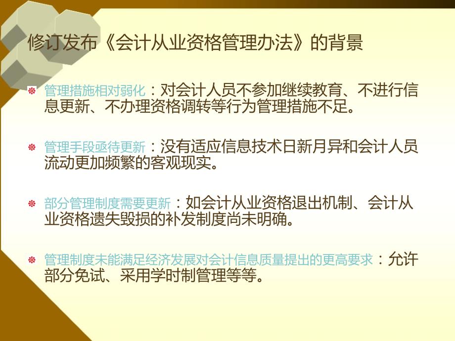 會(huì )計新政策下的獨特小巷故事，特色小店的探索之旅