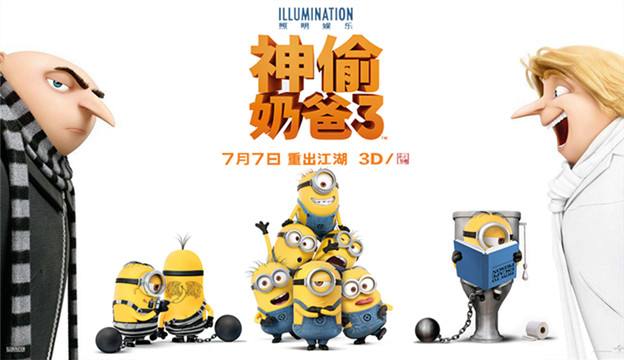 神偷奶爸3配音陣容揭秘，科技與生活完美融合的高科技體驗之旅