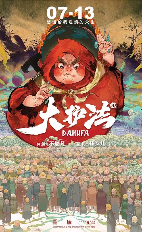 科技巨獻重塑視界體驗，動(dòng)漫大電影震撼來(lái)襲