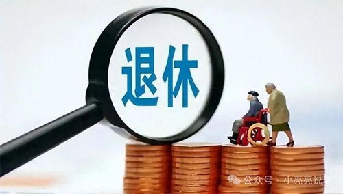 科技重塑退休時(shí)光，最新退休政策下的智能生活助手解析