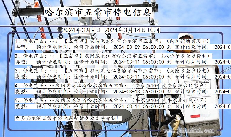 哈爾濱停電通知背后的力量，變化帶來(lái)的自信與成就感提升