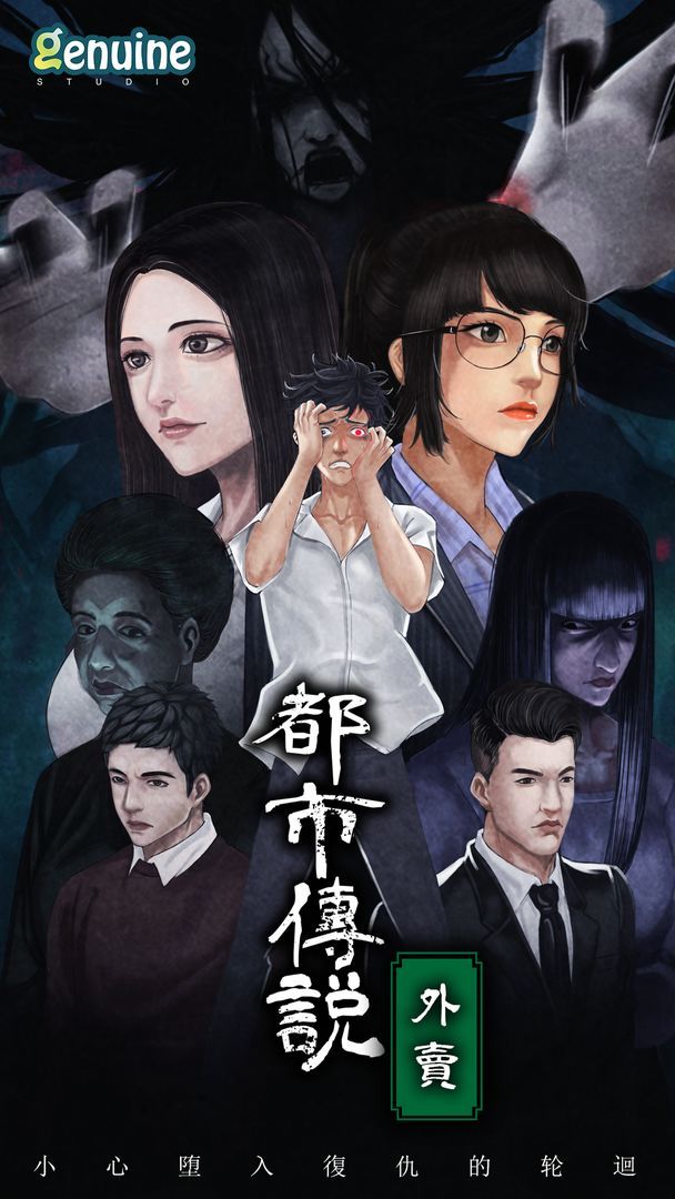動(dòng)漫都市傳說(shuō)，自信與成長(cháng)的奇幻之旅