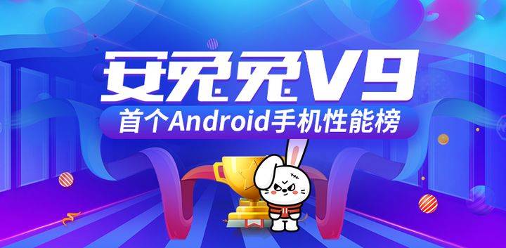 安兔兔新版，全新體驗與性能評測報告