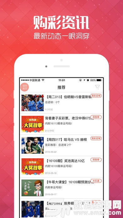 最新彩票，幸運家庭的奇妙一天之旅
