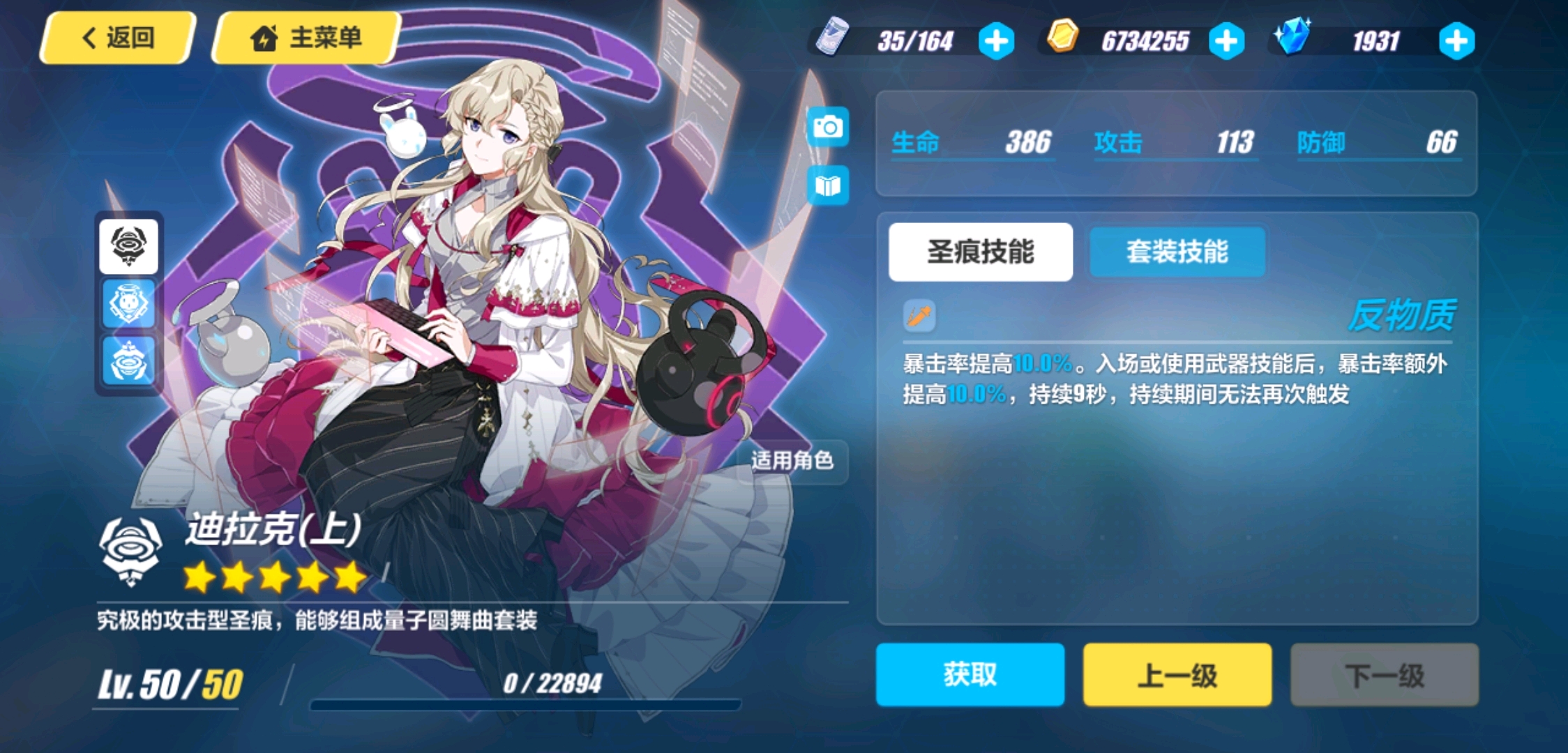 夢(mèng)蝶新篇，背景、事件與影響全解析