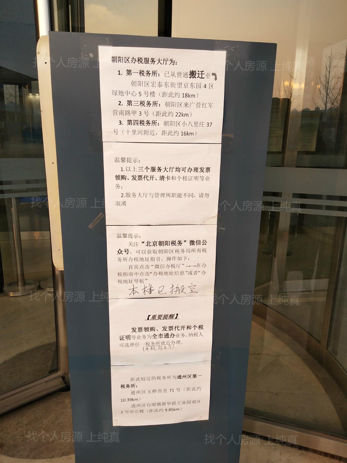 朝陽(yáng)社保中心新址公告，科技引領(lǐng)服務(wù)升級，未來(lái)體驗重塑