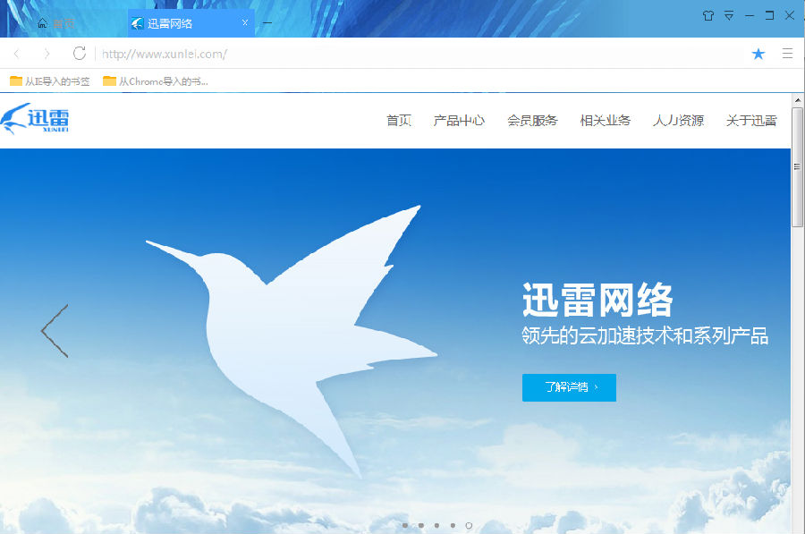 迅雷企業(yè)版更新，數字時(shí)代的速度與激情提升