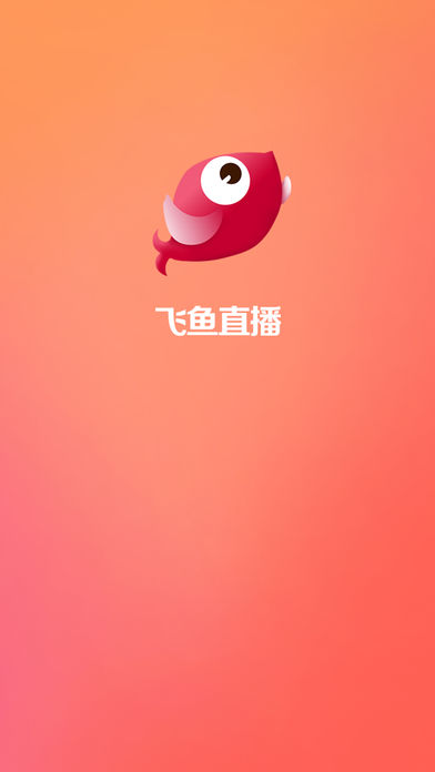 飛魚(yú)直播最新版下載指南，詳細步驟解析