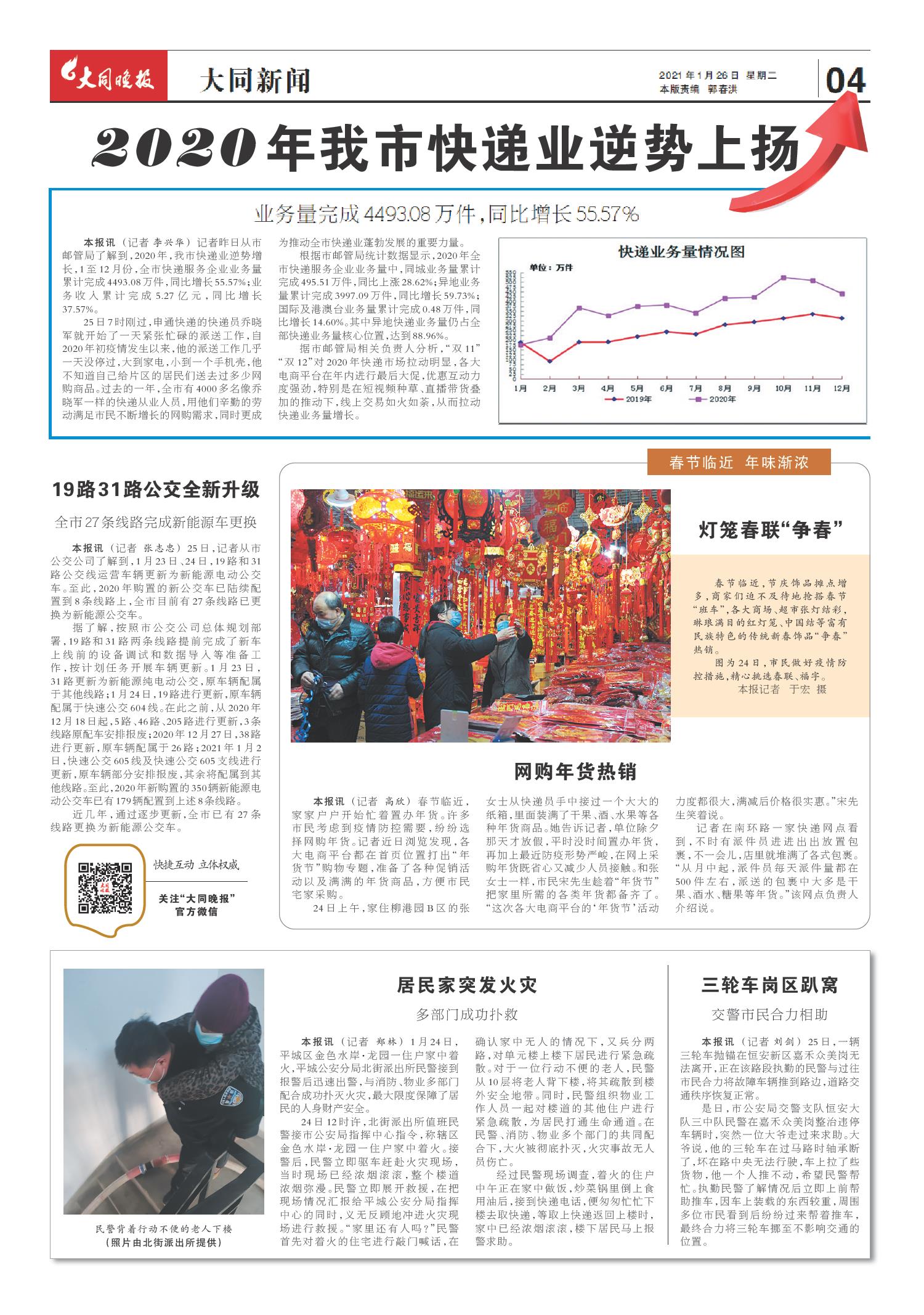 全球熱點(diǎn)新聞一網(wǎng)打盡，年度最新報紙資訊大揭秘??