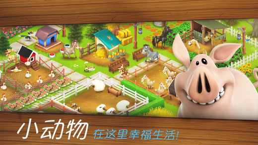 卡通農場(chǎng)最新版下載，全新農場(chǎng)生活體驗等你來(lái)享