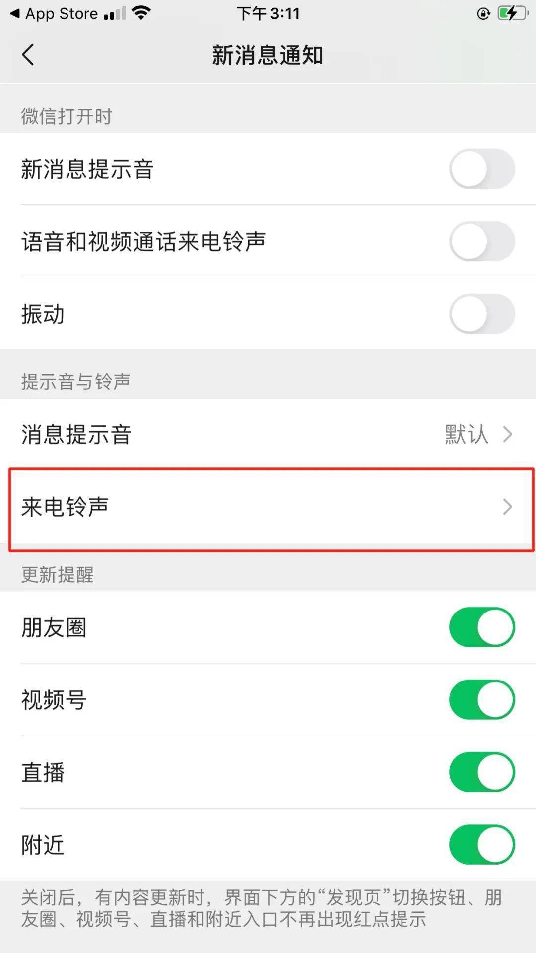 微信iOS最新版本，探索學(xué)習之旅，成就感的源泉