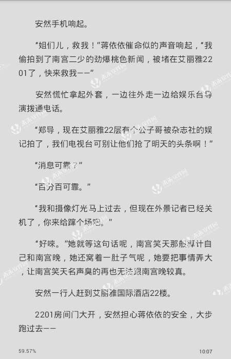 最新章節免費閱讀，知識的海洋，成就感的源泉