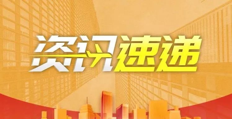 周天資訊速遞,周天資訊速遞小紅書(shū)上的最新資訊一網(wǎng)打盡！