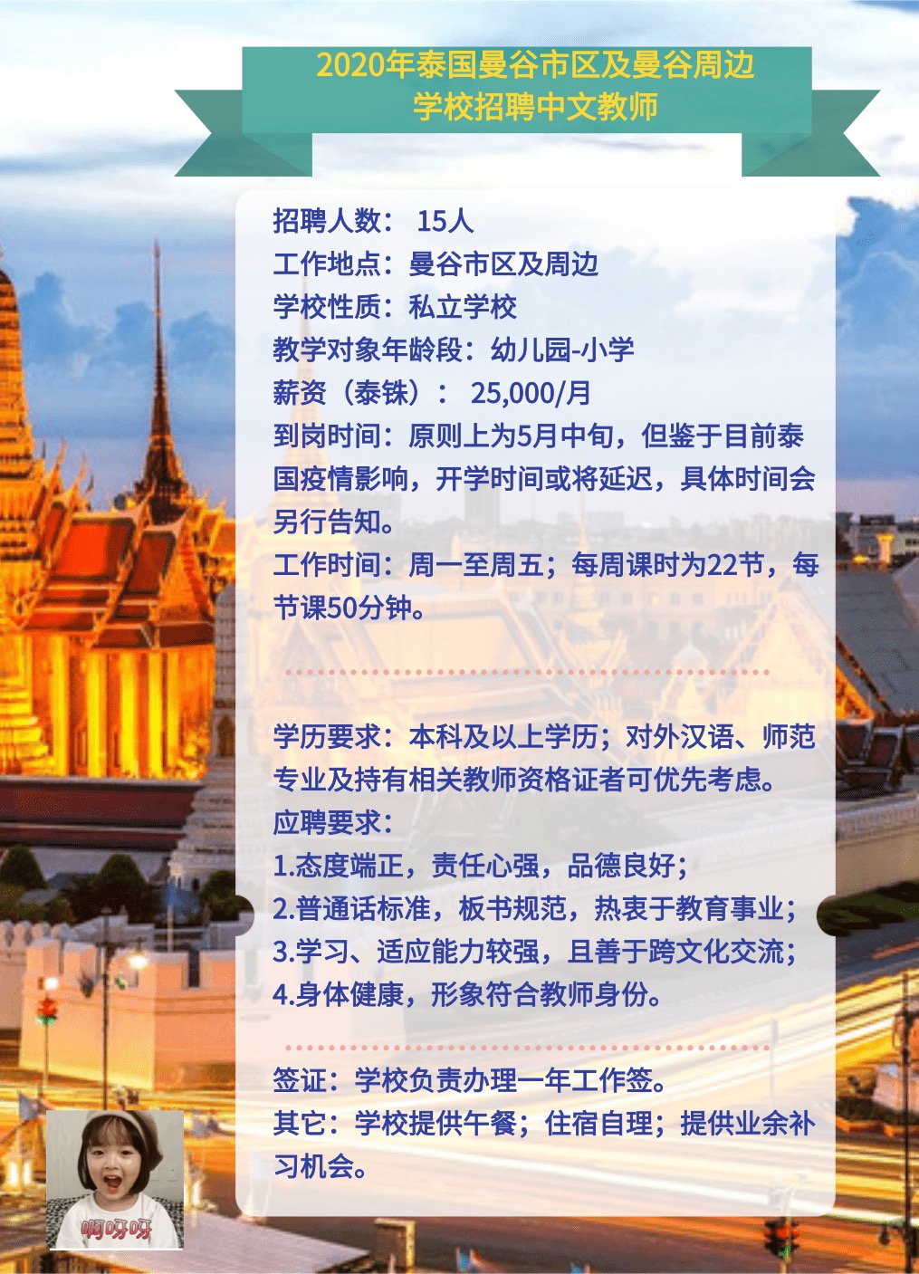 柬埔寨最新招聘信息揭秘，科技革新引領(lǐng)智能生活啟航