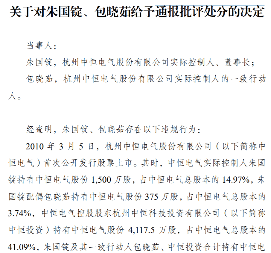 中恒電氣最新動(dòng)態(tài)，科技革新引領(lǐng)未來(lái)生活新潮流