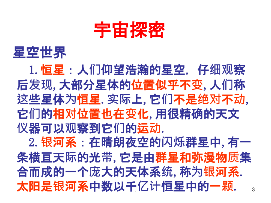 宇宙之窗再啟，最新宇宙資料與高科技產(chǎn)品的突破
