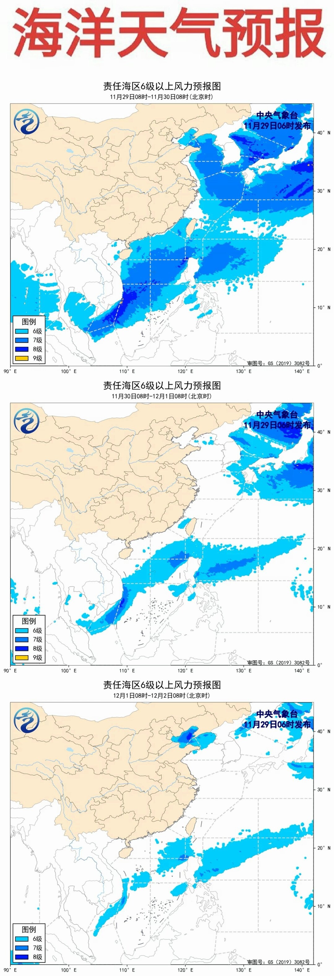 華南海域最新氣象報告，海上的溫情日常