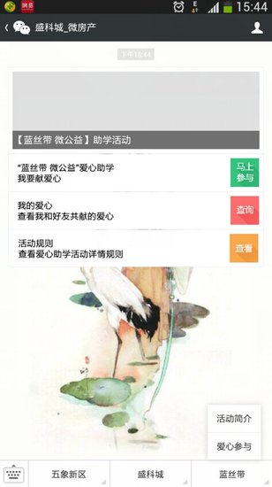 盛科城小學(xué)最新動(dòng)態(tài)，探索自然美景的奇妙之旅啟程了！