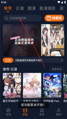 囧次元動(dòng)漫應用最新版，萌趣日常時(shí)光體驗報告