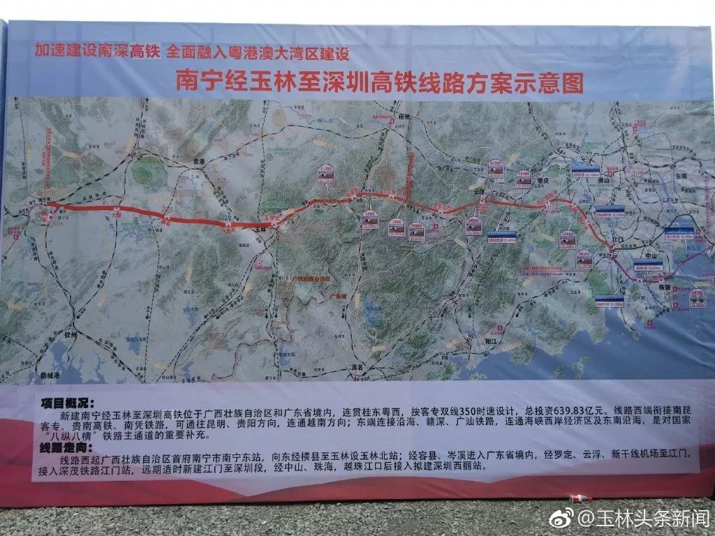 玉林高鐵最新動(dòng)態(tài)，駛向未來(lái)的速度與激情