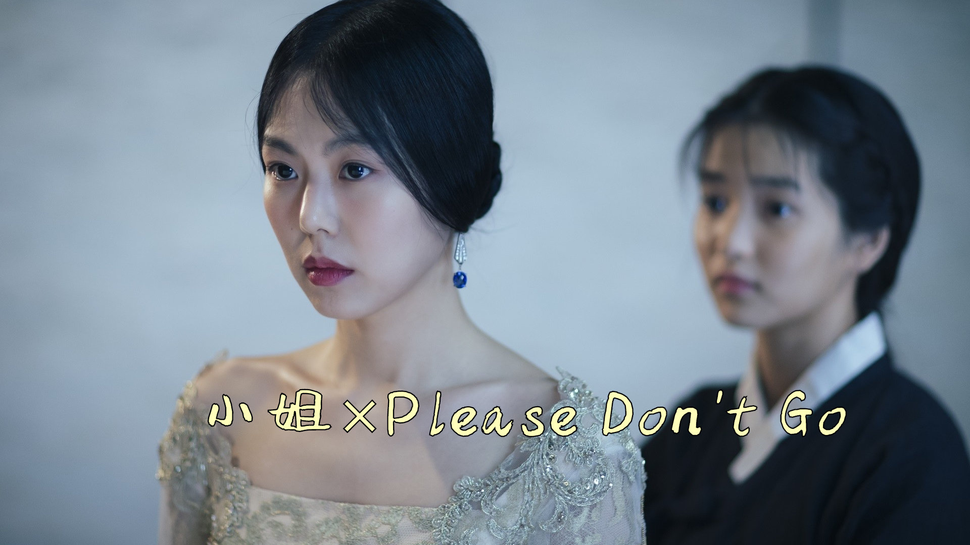 電影下女的誘惑，女性形象的多維探究與魅力展現