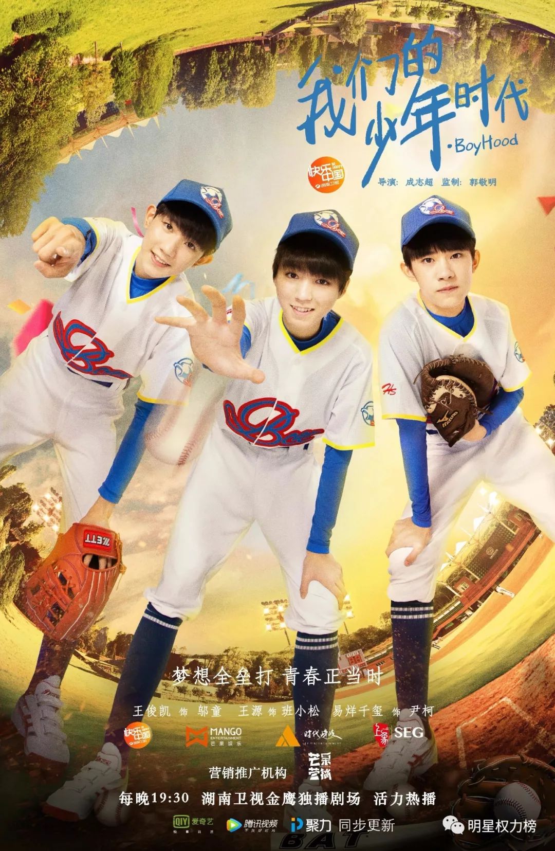 少年時(shí)代最新動(dòng)態(tài)，自信、成長(cháng)與知識的力量激蕩青春歲月