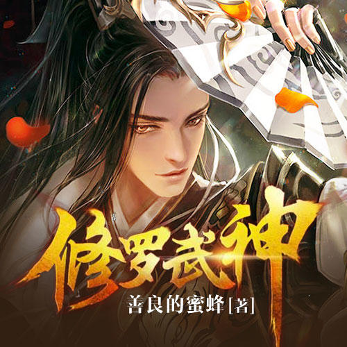 修羅武神 最新篇章，小巷神秘特色小店探秘