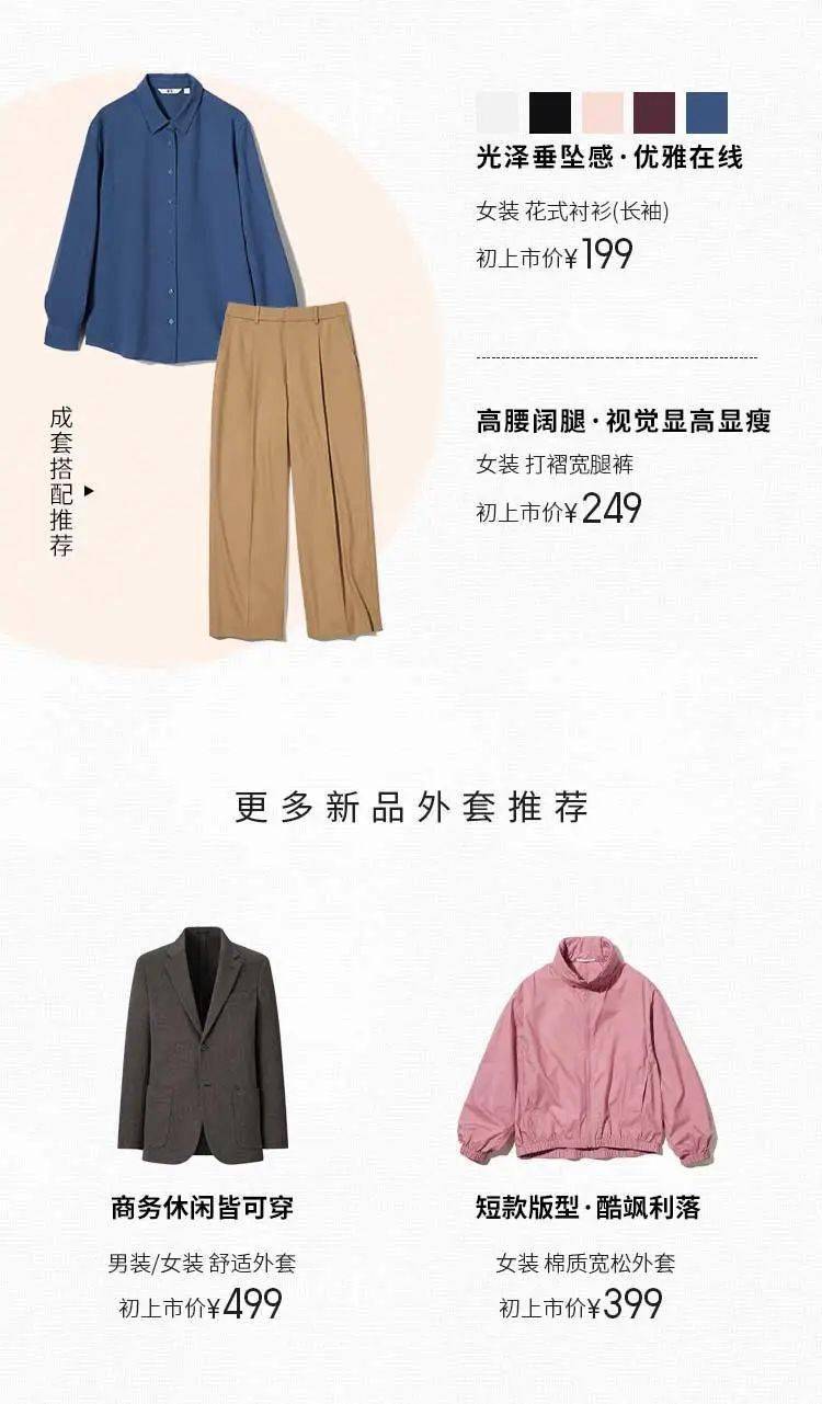 優(yōu)衣庫新品推薦，潮流與舒適并存，盡享時(shí)尚之選
