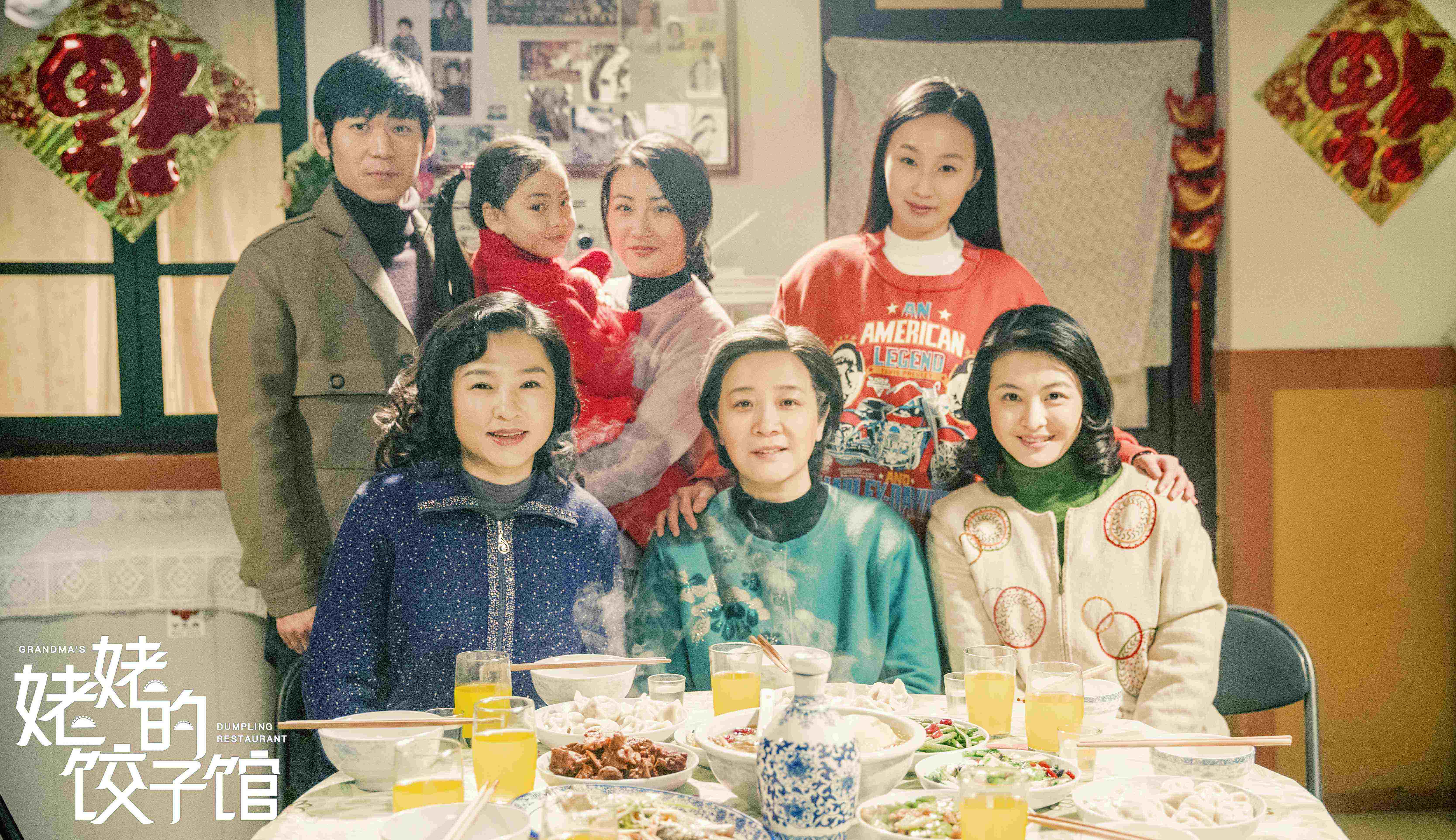 姥姥的餃子館全集，小巷深處的味覺(jué)盛宴之旅