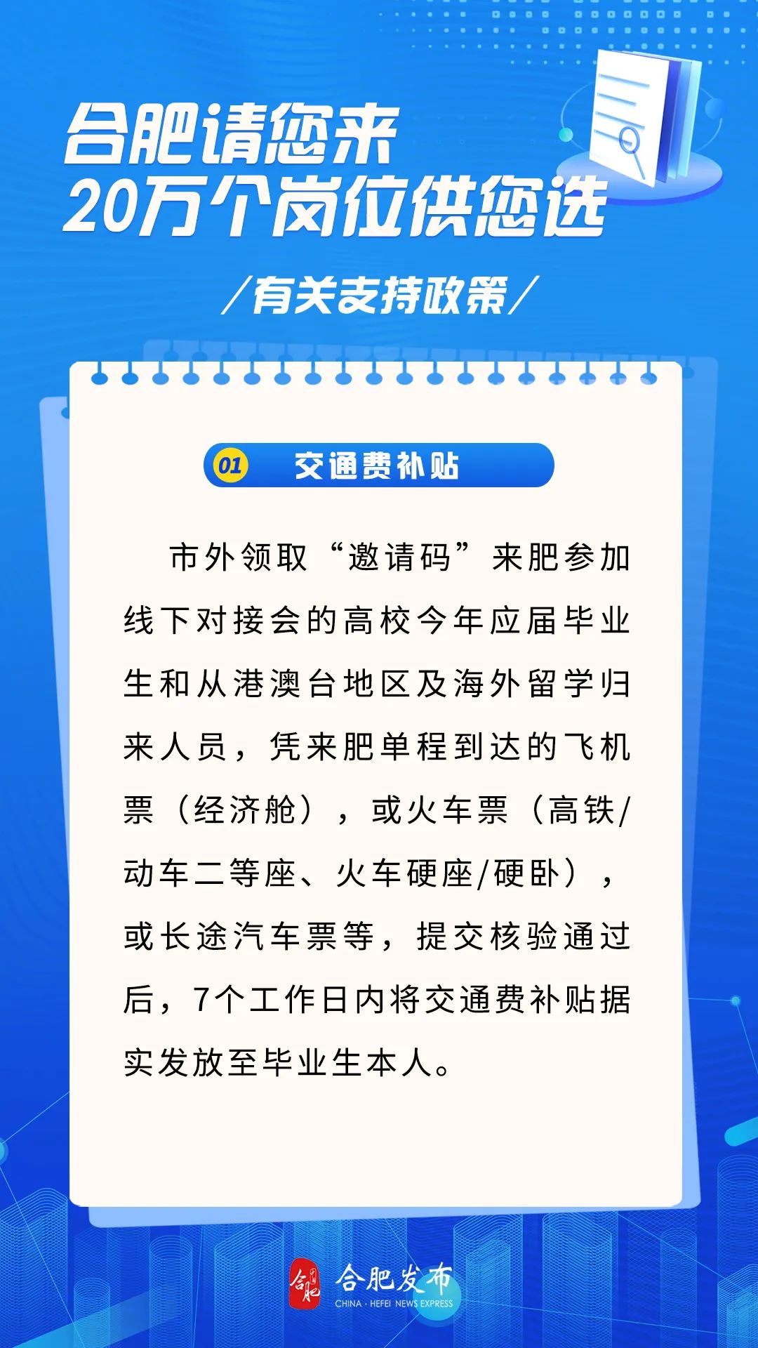 合肥新聞網(wǎng)最新資訊，城市發(fā)展的脈搏與熱點(diǎn)追蹤