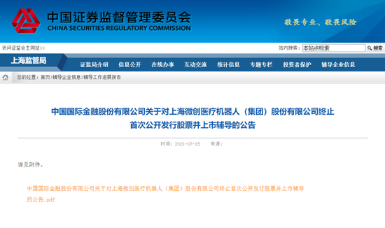 浙江優(yōu)創(chuàng  )終止上市，一段關(guān)于友情與陪伴的溫馨別離故事