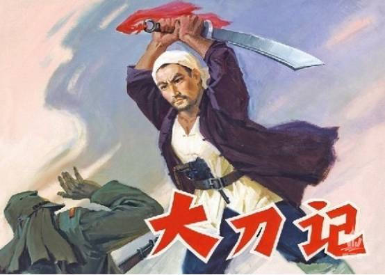 大刀記，史詩(shī)般的戰爭巨制電影