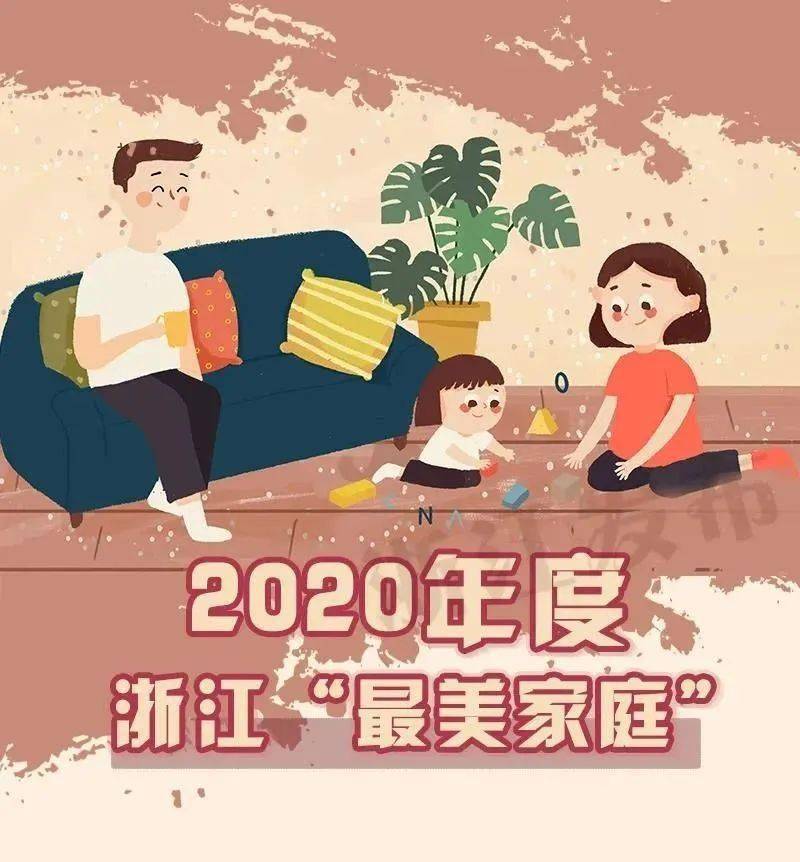 全國最美家庭新鮮資訊，勵志之旅中的自信與成就感