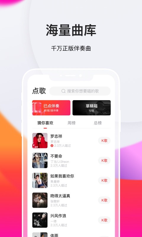 全民K歌最新版下載，應用利弊分析