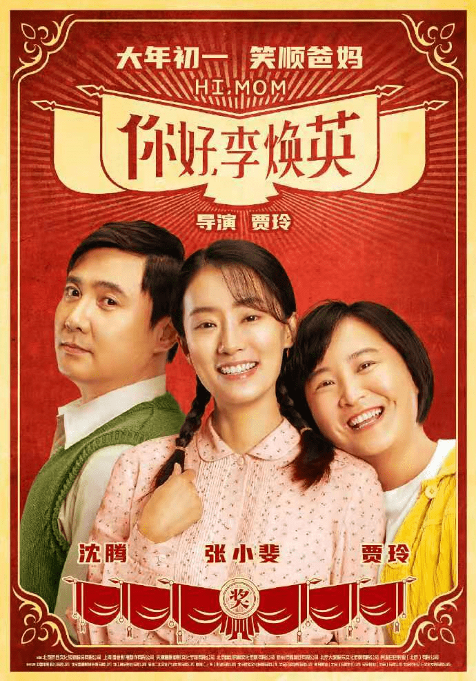 媽媽的朋友4電影，變化、學(xué)習與自信的力量