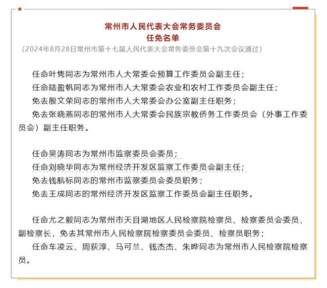 岱山縣人事任免信息解析與觀(guān)點(diǎn)闡述
